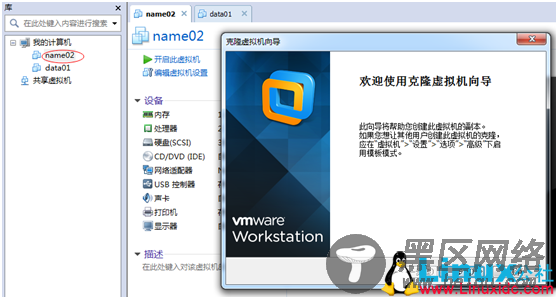 使用VMware搭建3台一模一样的Linux虚拟机