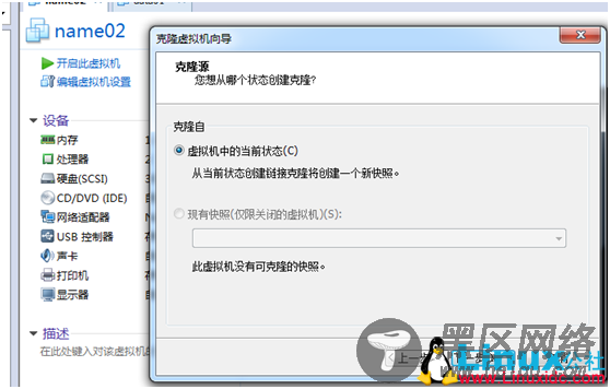 使用VMware搭建3台一模一样的Linux虚拟机