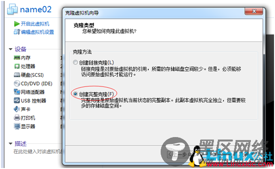 使用VMware搭建3台一模一样的Linux虚拟机