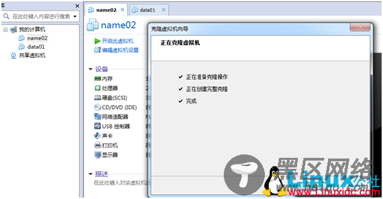 使用VMware搭建3台一模一样的Linux虚拟机