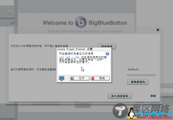 Ubuntu 10.04.4 安装BigBlueButton（视频教室）