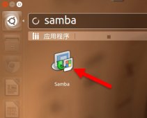 如何在Ubuntu 14.04中使用Samba共享文件