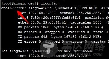 CentOS 7下网卡重新命名