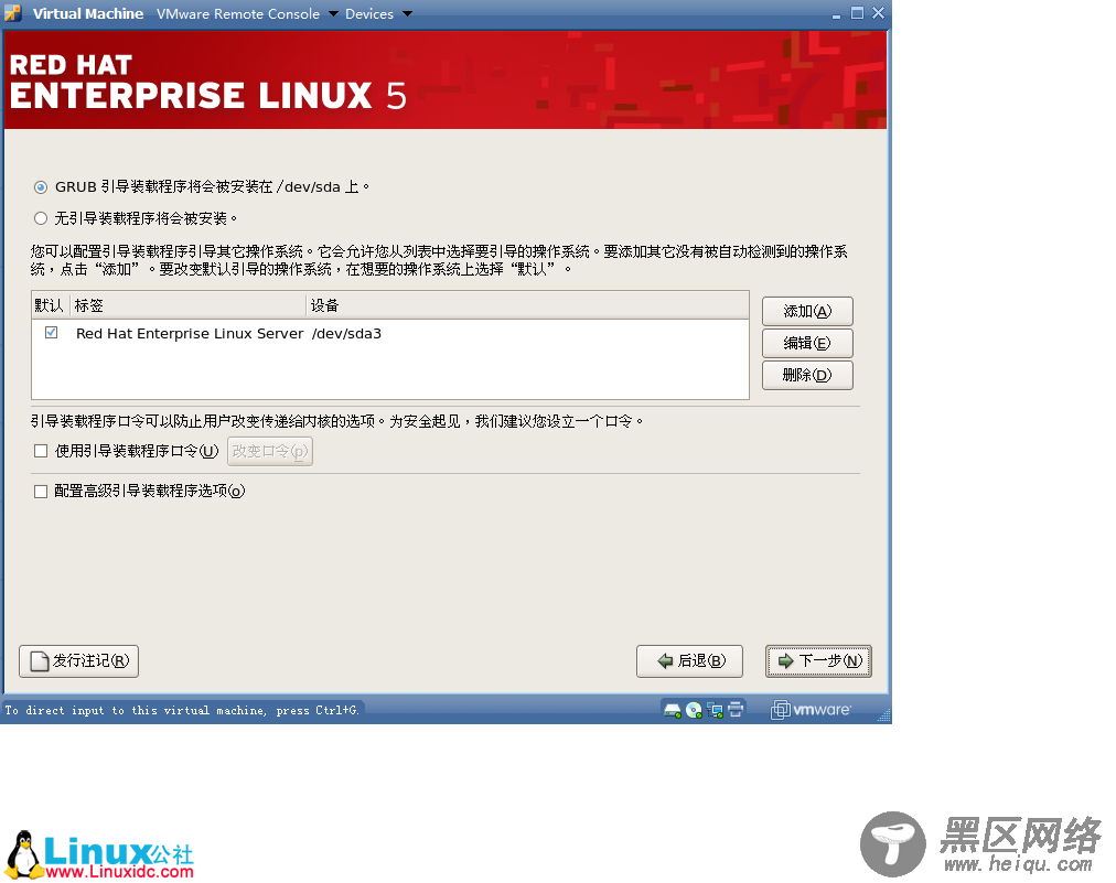 VMware Server下安装Linux操作系统