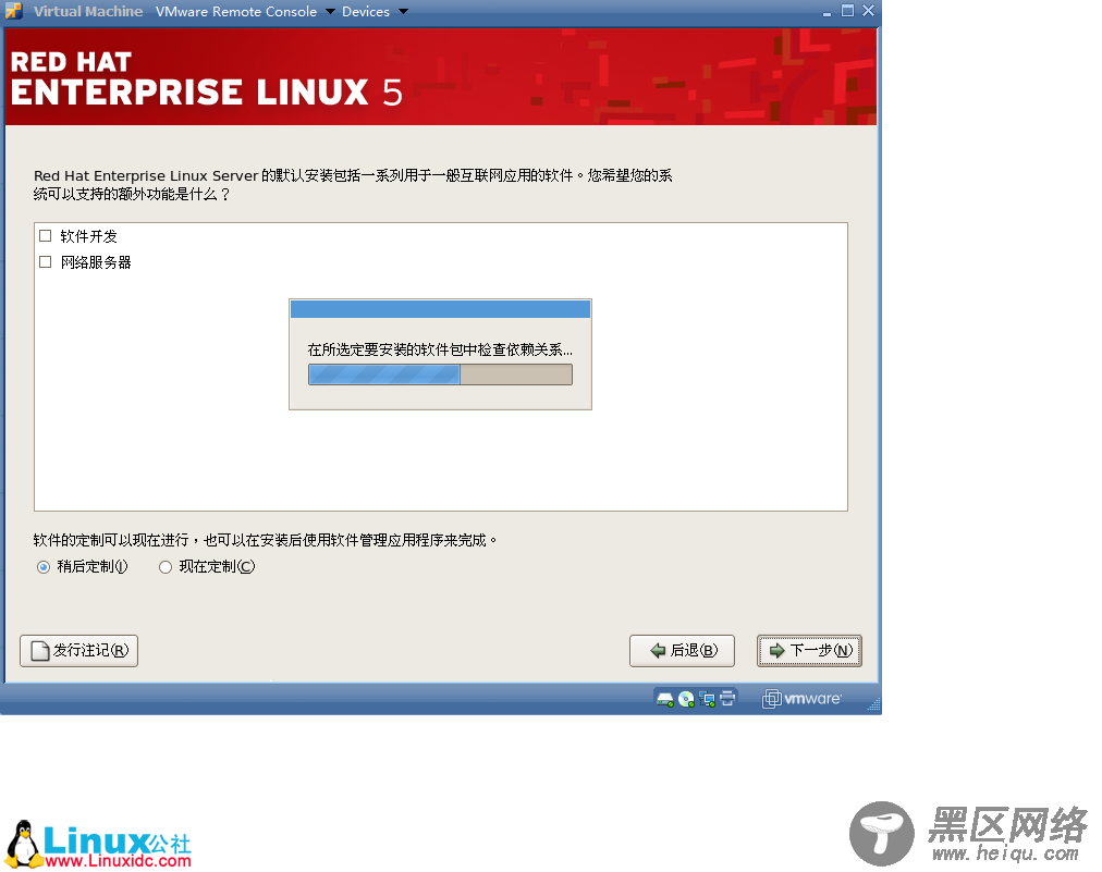 VMware Server下安装Linux操作系统