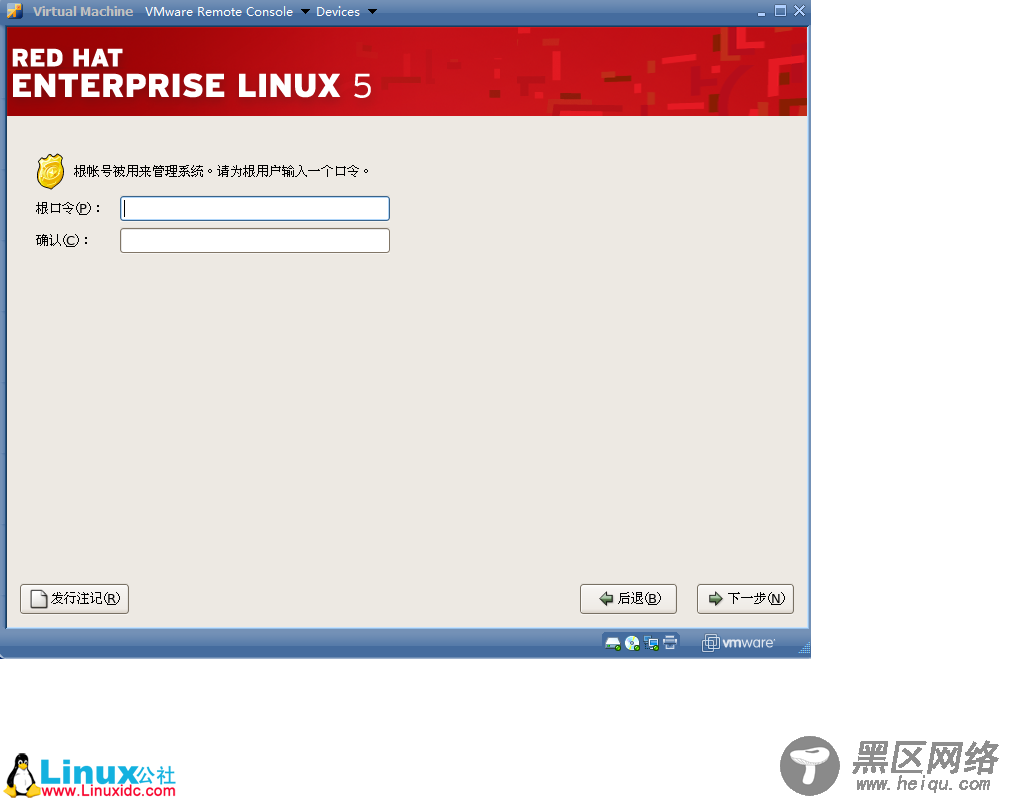 VMware Server下安装Linux操作系统