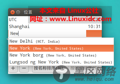 Ubuntu 14.04技巧分享：显示多个时区的时间