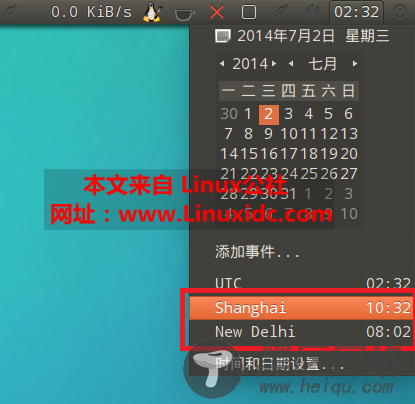 Ubuntu 14.04技巧分享：显示多个时区的时间