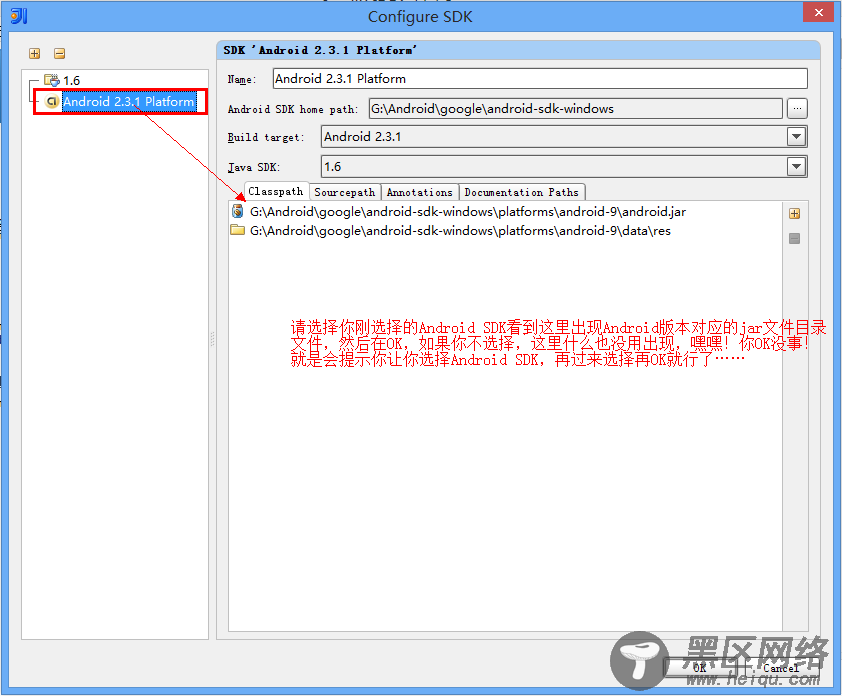 IntelliJ IDEA搭建PhoneGap for Android开发环境图解