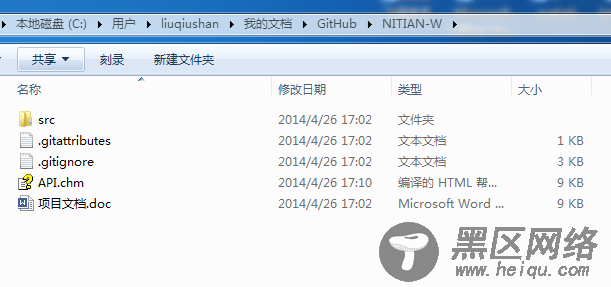 Windows下GitHub使用教程