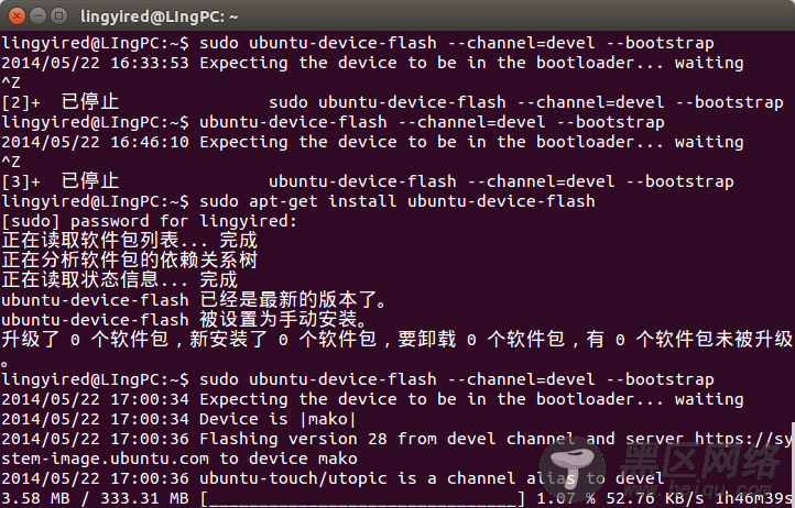 Ubuntu Touch 14.10 刷机教程