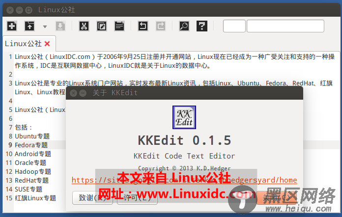 Ubuntu 14.04安装文版编辑器 KKEdit 0.1.5