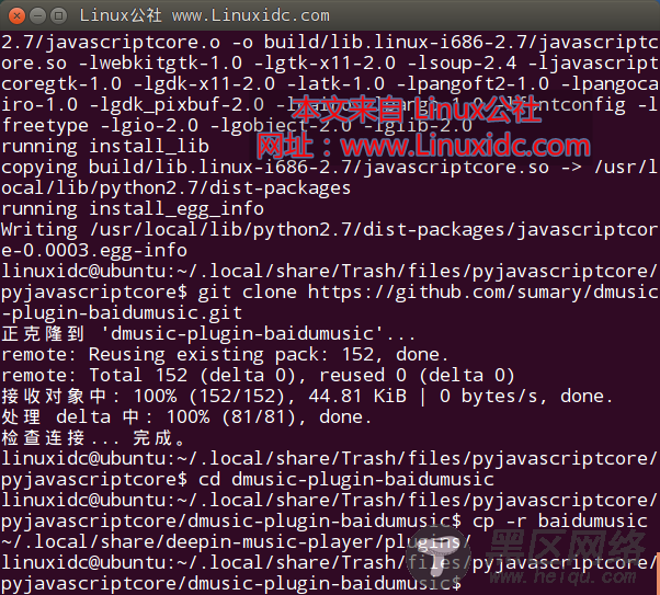 Ubuntu 14.04下成功安装深度音乐和深度影音全程图解