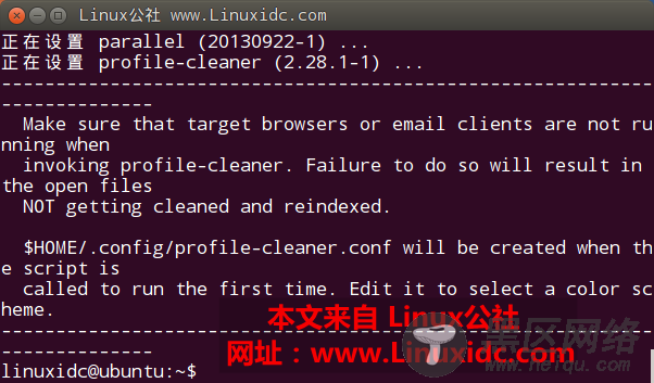 Ubuntu 下安装 Profile Cleaner 2.28.1