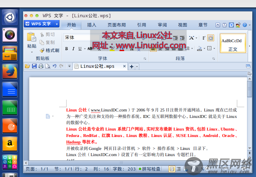 Ubuntu14.04 64位安装WPS（成功解决没有ia32-libs的问题）