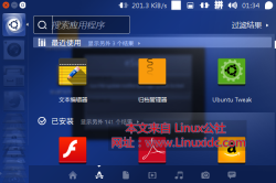 Ubuntu使用教程 ：让Trusty Tahr变得更好