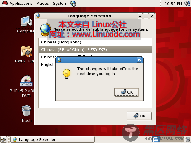 Red Hat Enterprise Linux 5 64-bit 系统下安装中文语言支持方法