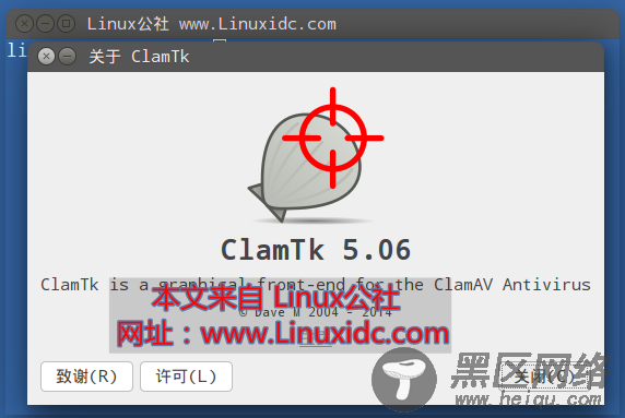 Ubuntu 及衍生版本用户安装杀毒软件 ClamTK 5.06