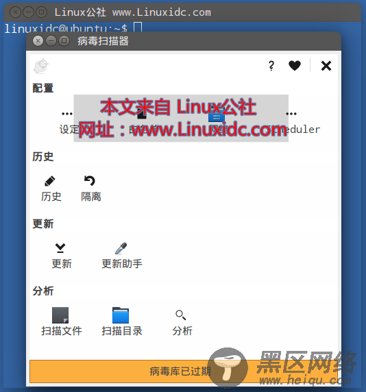 Ubuntu 及衍生版本用户安装杀毒软件 ClamTK 5.06