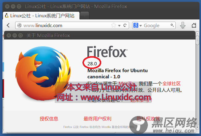 Ubuntu 14.04默认安装的是FireFox 28.0