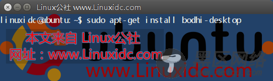 Ubuntu 14.04用户安装Bodhi桌面（Enlightenment桌面环境）