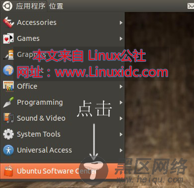 Linux基础教程之APT软件管理器