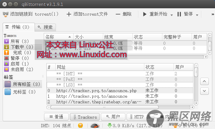 Ubuntu 14.40下安装BT下载软件qBittorrent 3.1.9