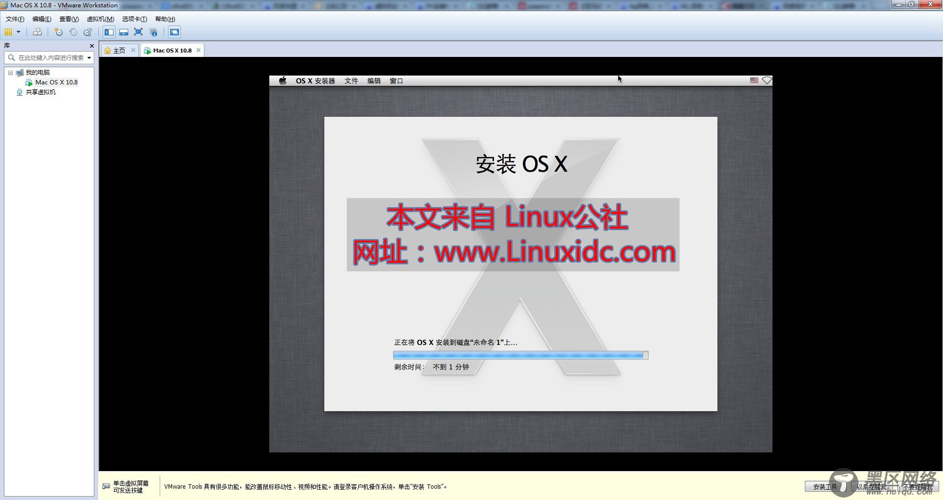 Win7 64bit系统上VMware 10.0安装MAC OS X 10.8