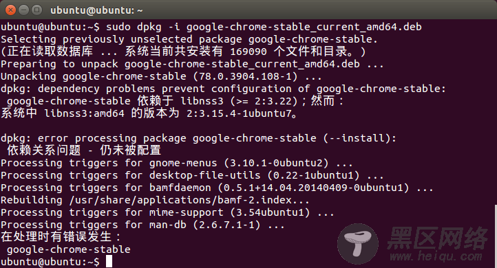 Ubuntu 14.04 LTS下安装Google Chrome浏览器