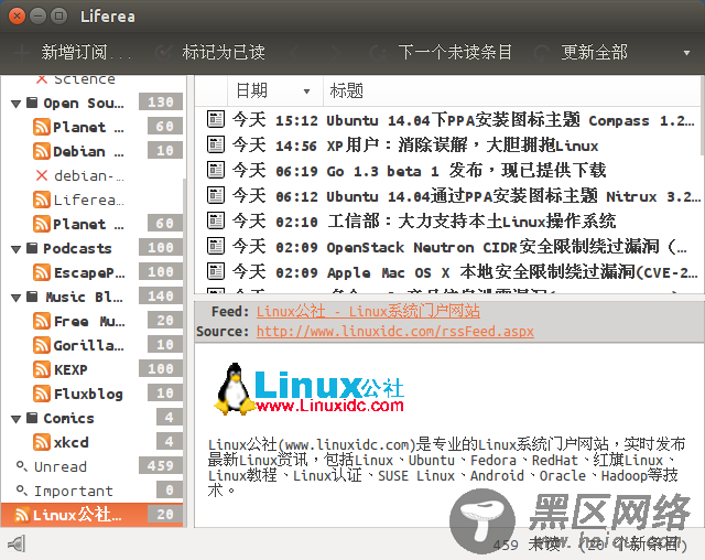 Ubuntu 14.04安装RSS阅读器 Liferea 1.10.9