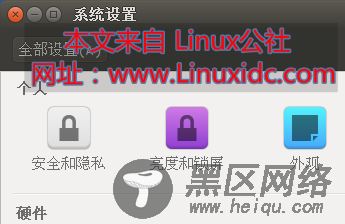 Ubuntu下每隔几分钟自动锁屏需重新输入密码解决