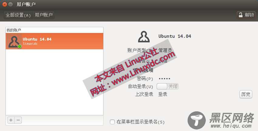 Ubuntu 14.04自动登录到桌面