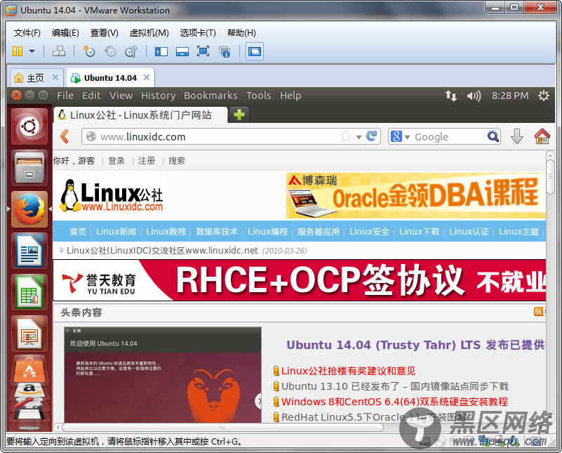 Windows 7下用VMware Workstation 10安装 Ubunbu 14.04