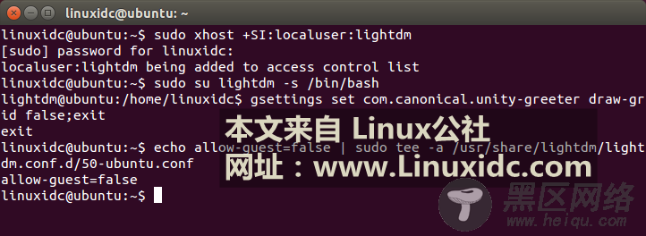 如何去除Ubuntu 14.04登陆界面的白点和访客账户