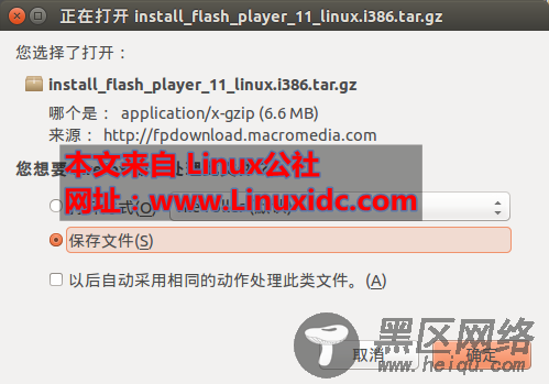 Ubuntu 14.04 下手动安装Firefox的Flash插件