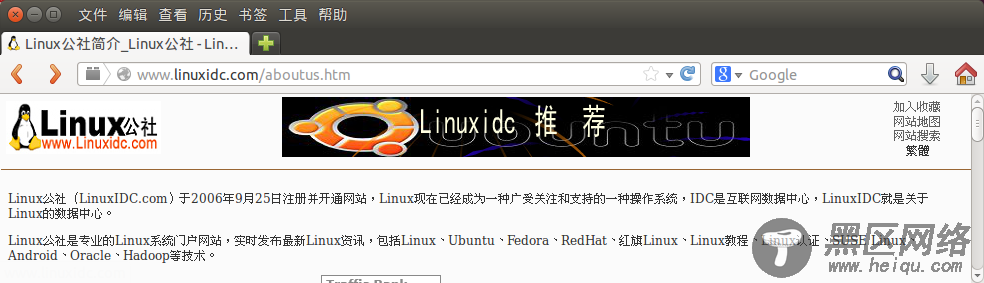 Ubuntu 14.04 下手动安装Firefox的Flash插件