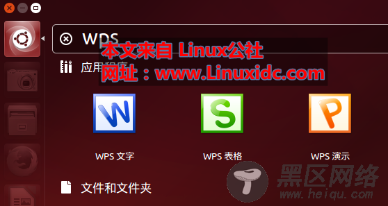 Ubuntu 14.04 安装 WPS