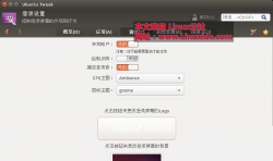 Ubuntu 14.04上安装Ubuntu Tweak Tool 0.8.7