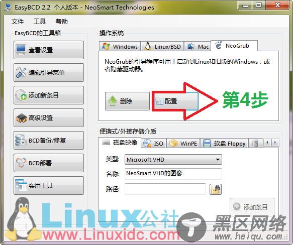 Windows 7下硬盘安装Ubuntu 14.04图文教程