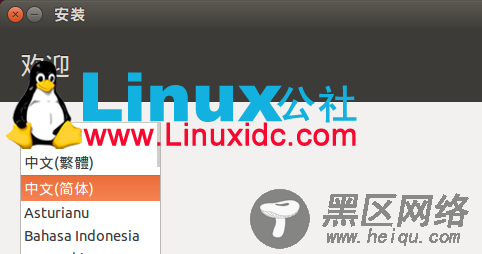 Windows 7下硬盘安装Ubuntu 14.04图文教程