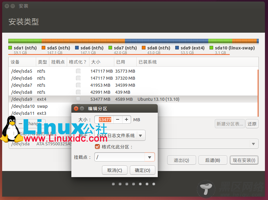 Windows 7下硬盘安装Ubuntu 14.04图文教程