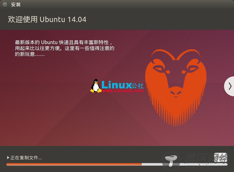 Windows 7下硬盘安装Ubuntu 14.04图文教程