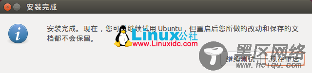 Windows 7下硬盘安装Ubuntu 14.04图文教程