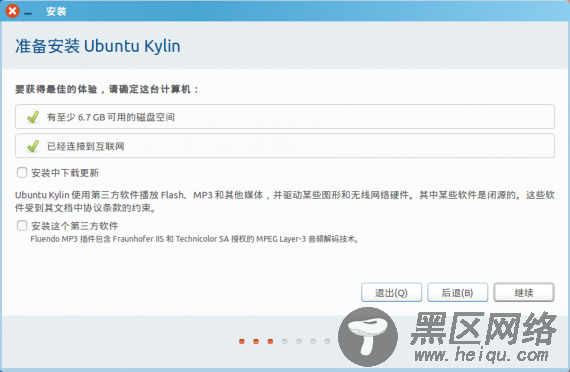 UbuntuKylin-1404-02reader