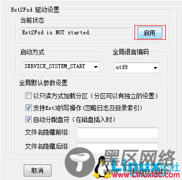 CentOS 6.4的Win7双系统安装图文详解