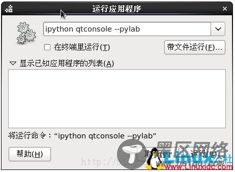 CentOS 6.4 中IPython如何启动Qt控制台和NoteBook？