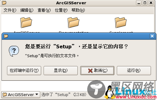 04安装ArcGIS Server 10