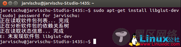 Ubuntu 13.04 配置Codeblocks中的GLUT