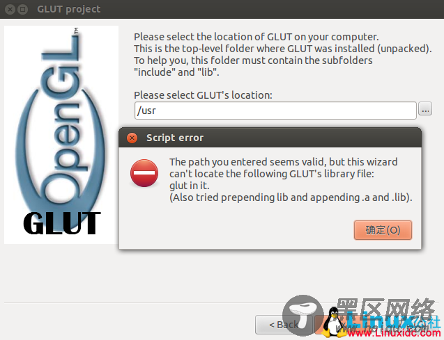 Ubuntu 13.04 配置Codeblocks中的GLUT