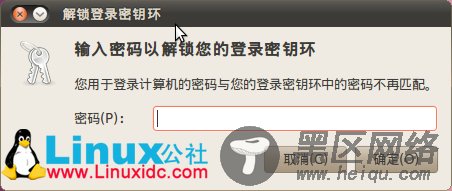 Ubuntu下打开Chrome出现 输入密码以解锁您的登录密钥环